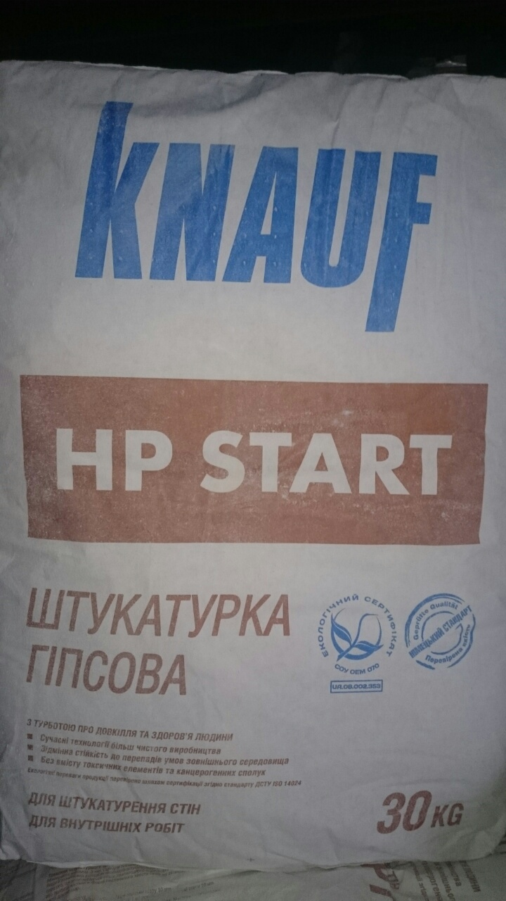 Купить гипсовую штукатурку Кнауф ХП Старт в Киеве по мин цене